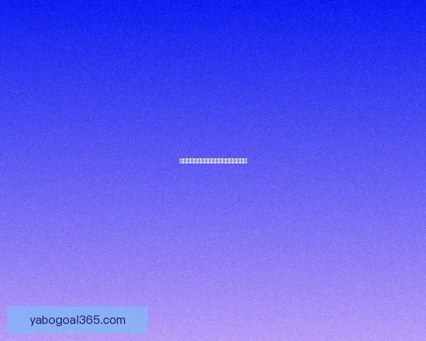 亚博体育登录最新攻略与功能全面解析指南