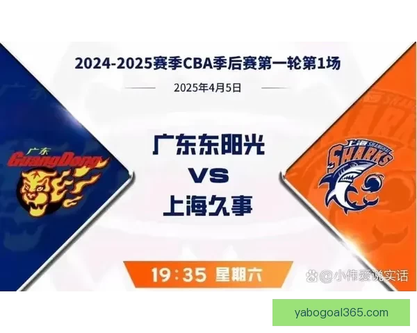 CBA季后赛半决赛首战 上海队主场激战险胜北京队取得开门红