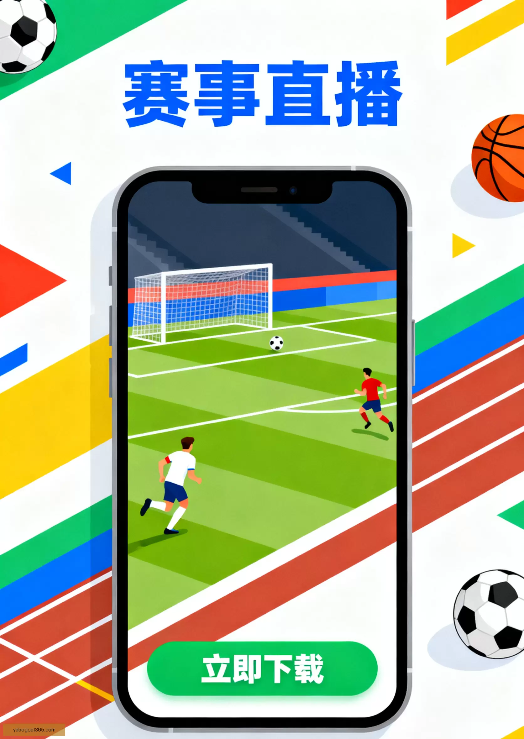 iOSAndroid极速下载